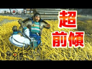 超前傾仁さんのやり方！？境井式メリーゴーランド【ゴーストオブツシマ Ghost of Tsushima】裏技 バグ 検証 ゆっくり実況 glitch