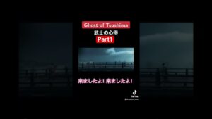 【Ghost of Tsushma 】馬鹿侍Part1 ゴーストオブツシマおもれえええ!!興奮が止まらない。