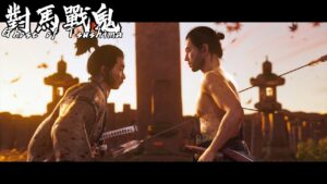 【ゴースト オブ ツシマ】父上(境井正)と戦う [Swap]