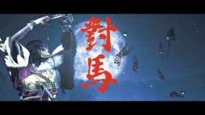 ゴーストオブツシマ 冥人奇譚 大禍二幕