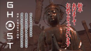 ゴーストオブツシマ２幕で無駄話