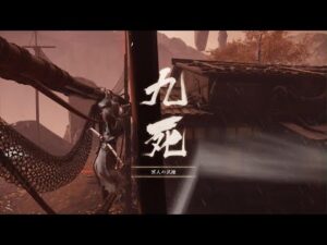 【ゴーストオブツシマ】 百鬼九死 ソロ 黄昏と死灰 (壱与の分身・特技のクールダウン遅延) 【牢人】