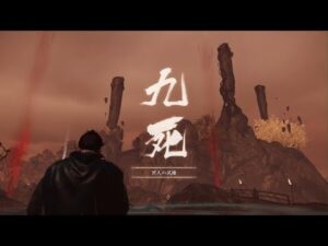 【ゴーストオブツシマ】 百鬼九死 ソロ 黄昏と死灰 (壱与の分身・特技のクールダウン遅延) 【刺客】