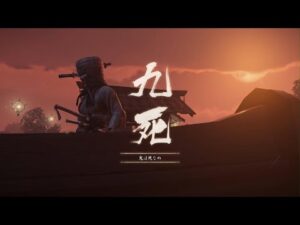 【ゴーストオブツシマ】 百鬼九死 ソロ 戦に舞う影 (壱与の眼・回復量低下) 【牢人】
