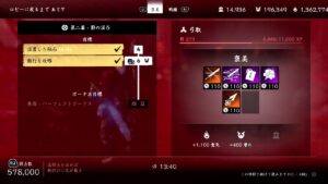 ゴーストオブツシマ壱与の難行影の渓谷弓取 防衛は任せろ(フラグ)