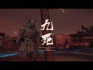 【ゴーストオブツシマ】百鬼九死 ソロ 戦に舞う影 (火槍・回復量低下) 【侍】