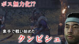 【ゴーストオブツシマ】モンクにジョブチェンしようとしているクンビシュさんを見つけてしまいました…?【Ghost Of Tushima】