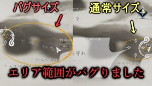 【ゴーストオブツシマ】誰のせいとは言わないが誰かさんのせいでイベント範囲がバグりました…。【Ghost Of Tushima】