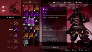 (声あり)ゴーストオブツシマ