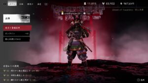 [ゴーストオブツシマ] ソロ練習