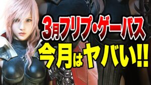 【今月は当たり】ゴーストオブツシマのオンライン版が配信!マーベル ガーディアンズ・オブ・ギャラクシーも遊べる!【PSプラス・Xbox Game Pass 3月まとめ】PS5PS4 Series X|S