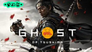 【ゴースト・オブ・ツシマ】［参加型］楽しんで参る！