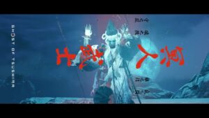 【ひさしぶりに】ゴーストオブツシマ・九死【ゲームできるぅ！】