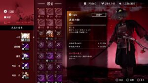 ゴーストオブツシマ九死しながら無駄話　鳥貴族に行ったよ。