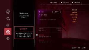 ゴーストオブツシマ 冥人奇譚