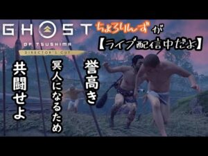 サボりカスタム九死[ゴーストオブツシマ] #108