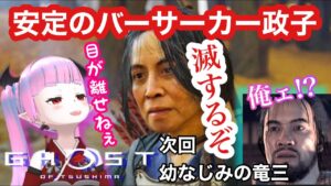 【ゴーストオブツシマ】【難しい】#2 誉れ率99％妖怪！和風死にゲーをジャスティスを胸に救う【GoT】【てーたん】