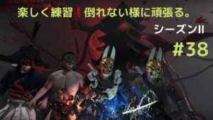 ゴーストオブツシマ　シーズン2　#38　上手になりたい。