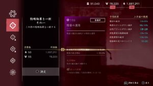 [ゴーストオブツシマライブ配信#37] カスタム九死用ビルドお試し