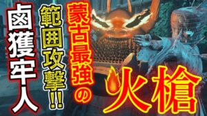 【ゴーストオブツシマ】敵の最強兵器を逆利用!鹵獲型牢人ビルド紹介(字幕解説)【Ghost of Tsushima】