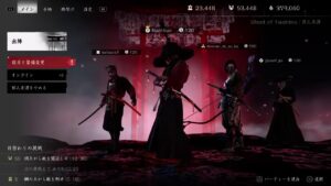 [そろそろ私も木刀狙って良いですか？]ゴーストオブツシマ　カスタム九死