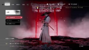 ゴーストオブツシマ　全盛カスタム九死　夜の部　参加型！！