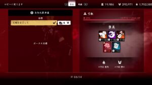 ゴーストオブツシマ難行、カスタム九死、2幕で無駄話。