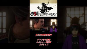 #50 闇からの使者 【 ゴーストオブツシマ / Ghost of Tsushima Director’s Cut 】 Akihito Yanagame #Shorts