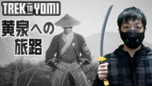 【隻狼風】『GW企画6弾』5/6 END #2 人々を守る若き侍の黄泉への旅路【ホラーゲーム実況者】黄泉への旅路 Trek to Yomi ( 隻狼 & ゴーストオブツシマ風 剣劇アクション)