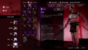 ゴーストオブツシマ 難行疲れ