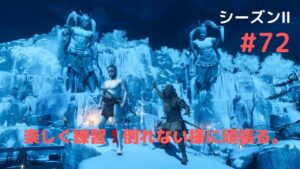 ゴーストオブツシマ シーズン2  #72  エラーでひとり😭