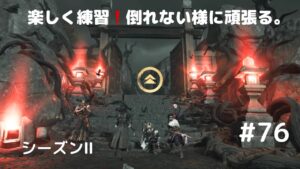 ゴーストオブツシマ シーズン2   #76   呪品浄化祭り 続き