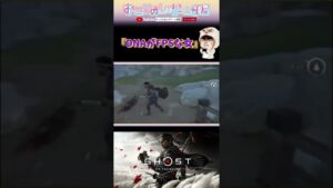 【DNAがFPSな女！】#shorts #ショート #ゴーストオブツシマ #ghostoftsushima #対馬 #弓  #fps #ゲーム実況女子 #女性配信 #女性実況