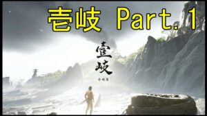 【実況】Ghost of Tsushima 壱岐（ゴースト オブ ツシマ）を実況します。Part.1