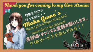 [ゴーストオブツシマ ]Thank you for coming#作業用#ネタバレ注意 #初見様歓迎#仁王2