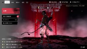 ゴーストオブツシマレジェンズ　ghost of tsushima 木刀取りにいく?いかない?いく?