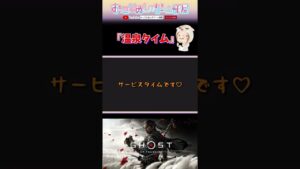 【温泉タイム♡】#shorts #ショート #ゴーストオブツシマ #ghostoftsushima #ゴーストオブ対馬 #対馬 #侍 #温泉 #ゲーム実況女子 #女性配信