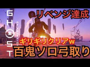 ゴーストオブツシマ ただいま配信 月キャンぱしゃぱしゃぺ~ん♪ リベンジだ♪ 昼練♪