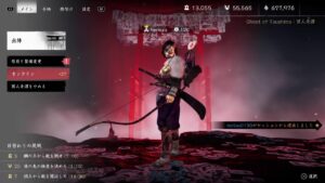 ゴーストオブツシマ三昧。[参加型]カスタム他。