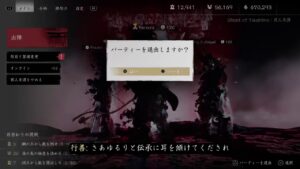 ゴーストオブツシマ三昧。自分流を見つけれ❗