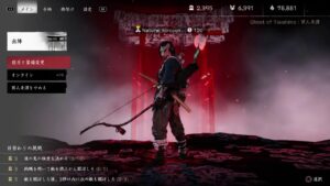 ［ゴーストオブツシマ］冥人奇譚参加型配信　気軽に参加してね！