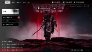 [ゴーストオブツシマ]   久しぶりにやる　石の太刀ビルドなにがいいんだろ？