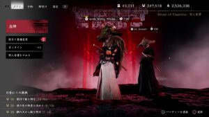 ゴーストオブツシマ　まなこ死