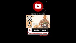 【 ゴーストオブツシマ ゲーム実況 字幕付き ＃08】冥府から甦生と茶化された侍 #shorts