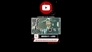 【 ゴーストオブツシマ ゲーム実況 字幕付き ＃09】野犬の称号を得ても平静な侍 #shorts