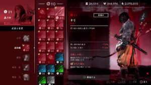 ゴーストオブツシマレジェンズ 手柄が全て100%になりました。