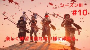 ゴーストオブツシマ シーズン3 #10 月キャン練習したい‼️