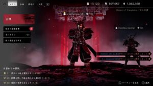 [ゴーストオブツシマ] 　鹿神弓取り育てたい　#46