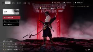 ゴーストオブツシマ　Ghost of Thushima 九死　参加型OK♪