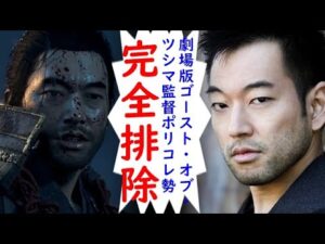劇場版ゴースト・オブ・ツシマはオールジャパン体制で?監督曰く日本人をメインとする日本語映画目指すらしい【カッパえんちょー】